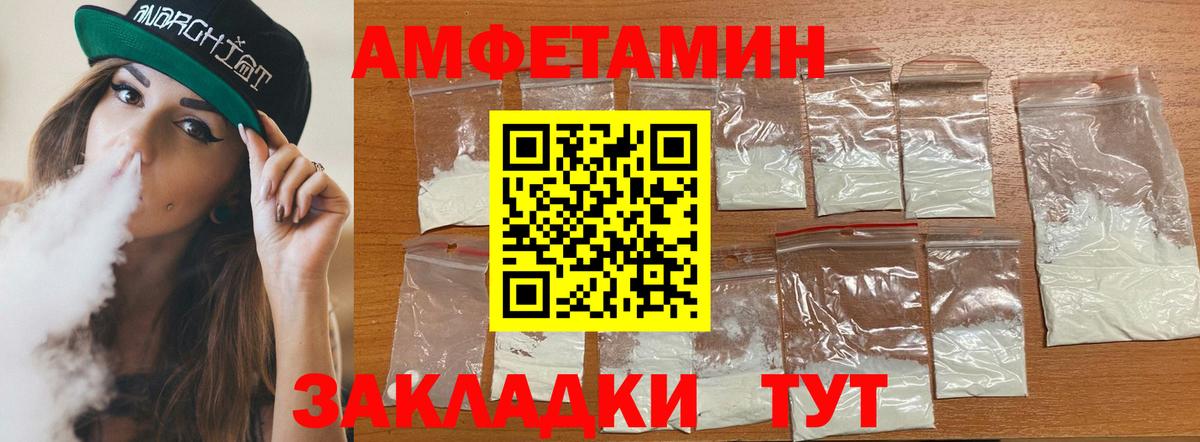 АМФ 98% Прохладный