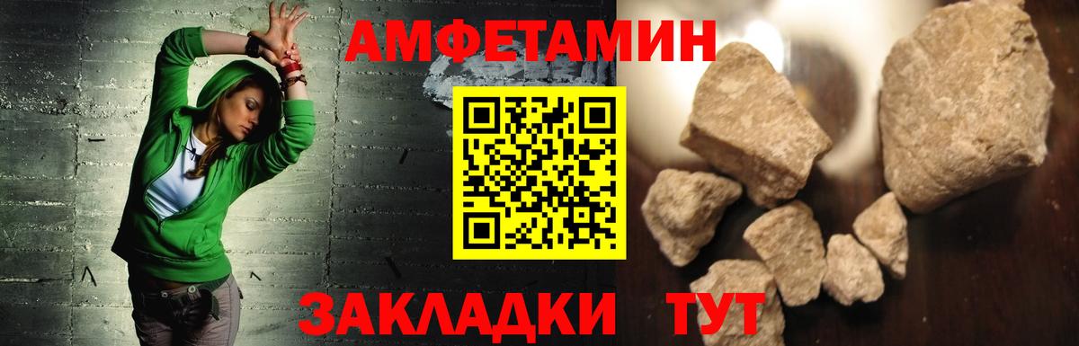 Amphetamine  Вход с VPN  Прохладный  АМФ 97% 