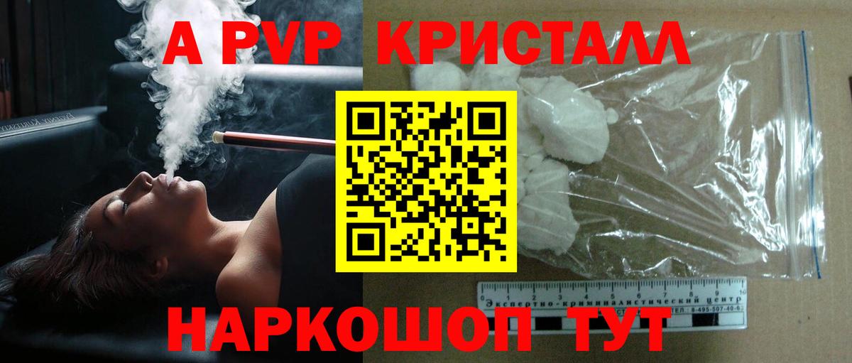 APVP СК Прохладный