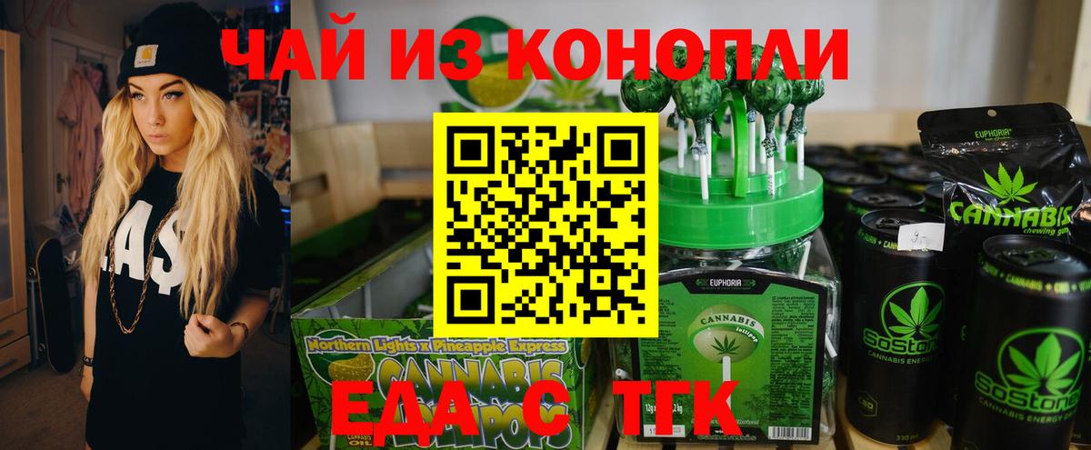 Прохладный  Печенье с ТГК конопля  Вход с VPN 