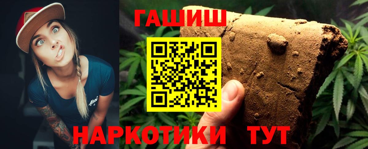 ГАШ AMNESIA HAZE  Гашиш hashish  Прохладный  ГАШ  Вход с VPN 
