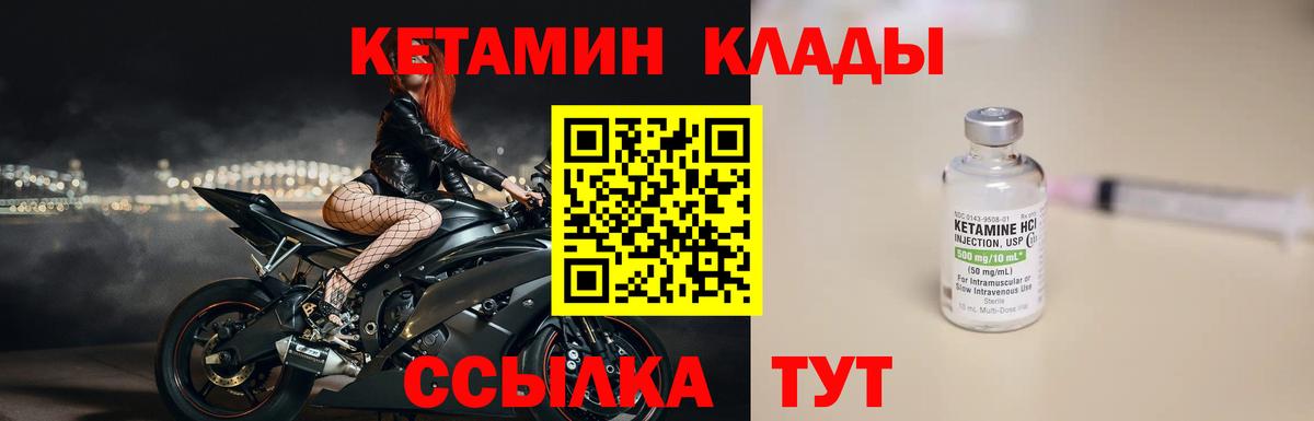 Кетамин VHQ Прохладный