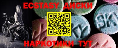 ECSTASY Будённовск