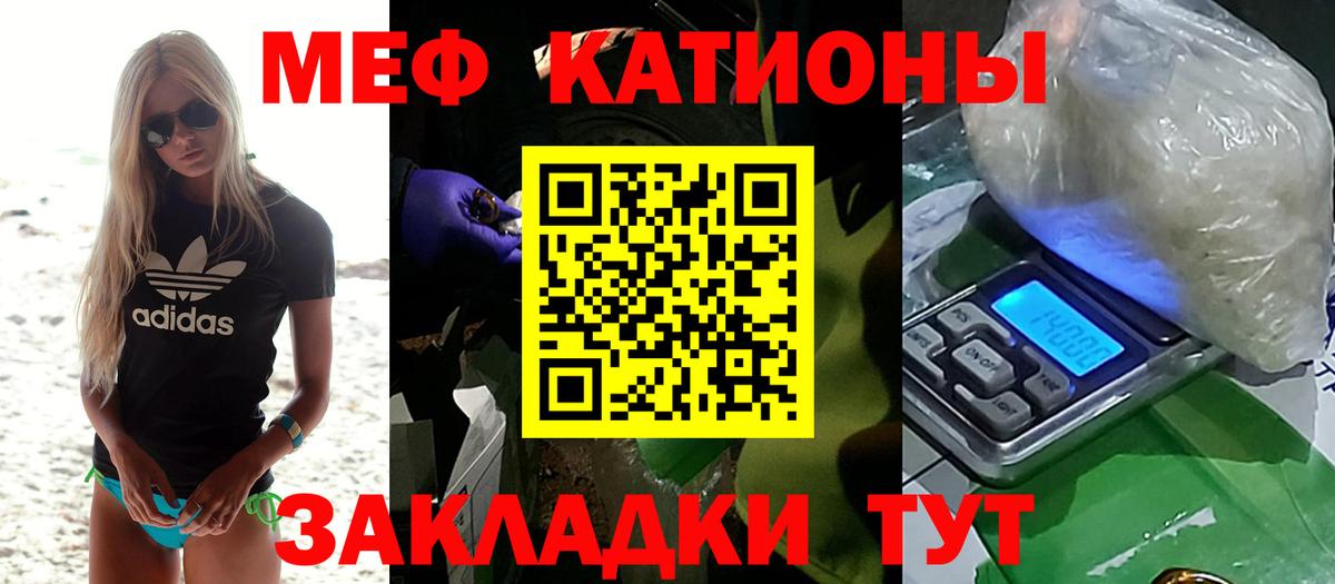 МЕФ кристаллы  МЕФ  где купить   Меф  Прохладный  Вход с VPN  Мефедрон кристаллы 