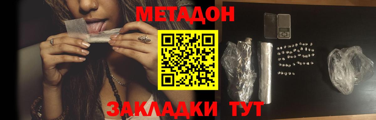 OMG онион  Метадон белоснежный  Вход с VPN  Прохладный 