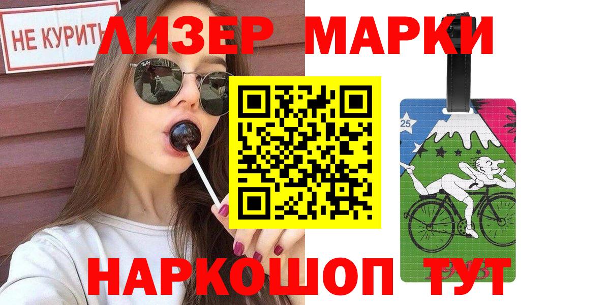 Марки N-bome 1500мкг Прохладный