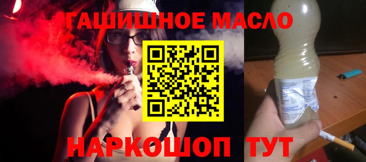 Прохладный  Дистиллят ТГК концентрат  Вход с VPN 